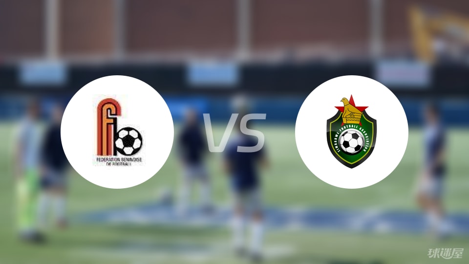 【世非预】贝宁vs津巴布韦比赛结果：贝宁(1-0)津巴布韦比分战报(2025年09月06日)